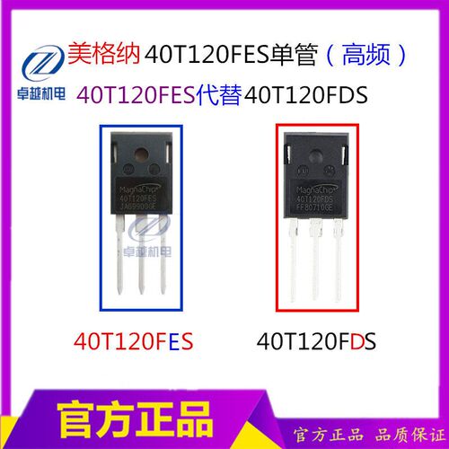 进口40T120FES 代替40T120FDS 40N120单管 焊机三极管