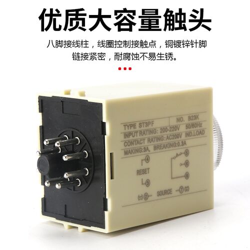 ST3PF超级时间继电器220V交流小型断电延时控制器24V可调型JSZ3F