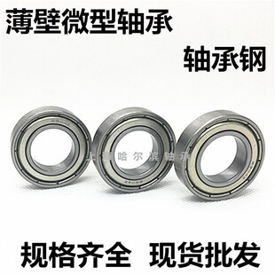 深沟球轴承6700ZZ 61700ZZ  内径10外径15高度4mm 轴承钢材质