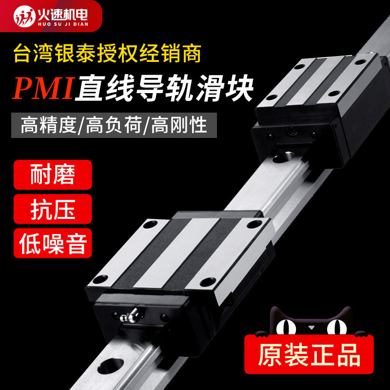 PMI导轨滑块直线导轨滑块MSA20滑块MSA15 20 25 30 E S雕刻机滑块