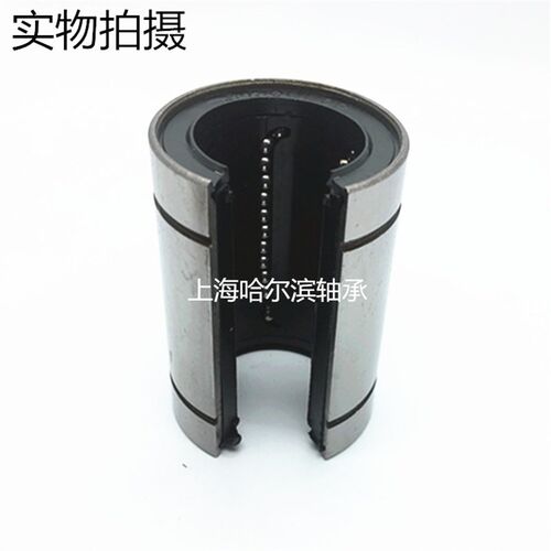开口直线滑动轴承 LM8/12/13/16/20/25/30/35/40/50/60 OP UU