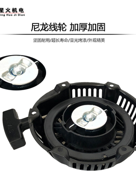 汽油发动机配件百力通抹光机5.5HP750拉盘163cc13.5HP188F启动器