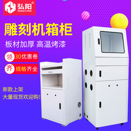 雕刻机控制箱配电柜 车间移动网络服务器机箱 cnc数控雕刻机配件