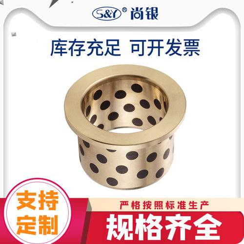 MPFZ0509 0610 0812 1014JFB翻边石墨铜套肩型无油衬套耐磨自润滑