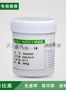 LED贴片专用中温焊锡膏锡浆锡泥特殊配方降低成本低残留爬锡强