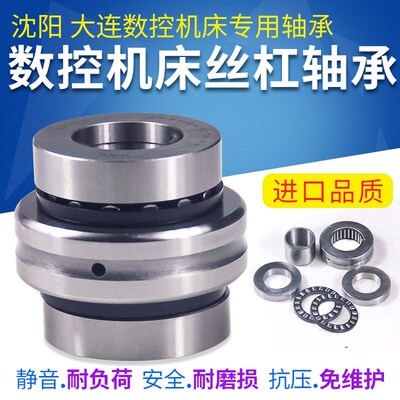 沈阳大连机床 CAK6150组合轴承ZARN2052/1545/3570数控机床用轴承