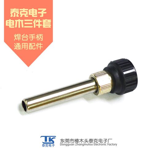 TK/泰克恒温焊台手柄配件900系列通用耐高温电木三件套厂家直销