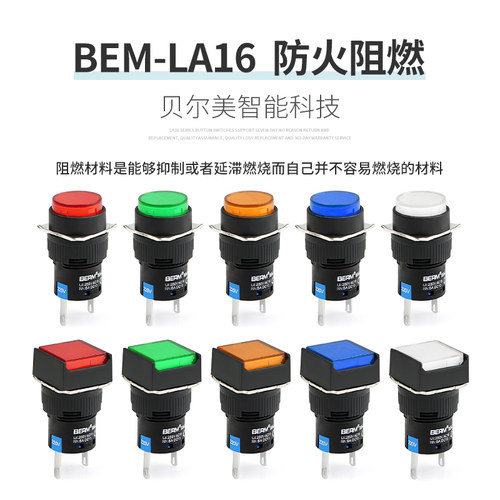 指示灯LA16J-D圆形真正方形长方形LED高亮电源信号灯电柜2脚220V