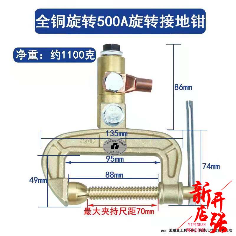YQHID电焊氩弧焊机全铜旋转体500A接地夹地线夹子1000A搭铁钳纯铜