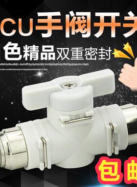气动精品白色手阀开关快速插气管接头BUC-4 6 8 12mm手动阀球阀门