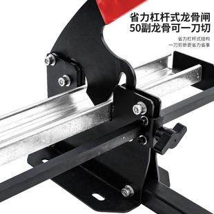轻钢龙骨专用闸刀切割神器石膏板轻钢龙骨吊顶专用工具钢龙骨闸门