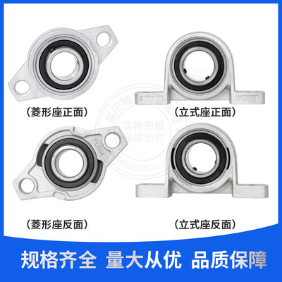 锌合金带座轴承KP08 KFL000 001 002 003 004 005 006 007