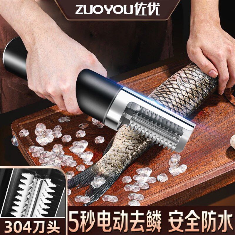 德国进口佐优防水电动刮鱼鳞神器全自动商用刮鱼鳞机器无线杀鱼工