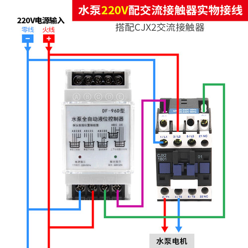 水位控制器水泵全自动液位感测器水塔上水模块浮球感应开关DF-96D