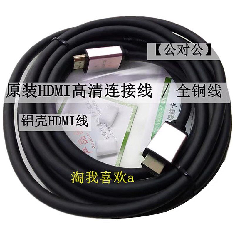 原装HDMI纯铜线19+1过4K*2K公对公高清连接线 电脑连接液晶电视机