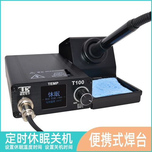 泰克t100焊台智能大功率数显t12恒温电烙铁自动休眠维修焊接DIY