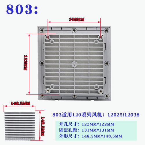 12CM风扇 通风过滤网组ZL-803 风扇百叶窗 防尘网罩 白色防尘网