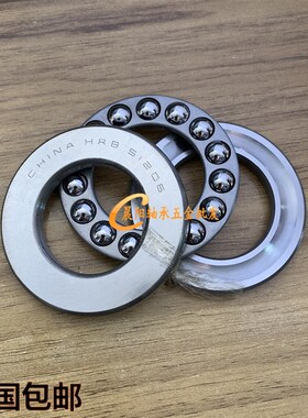 HRB哈尔滨轴承51200 51201 51202 51203 51204 51205 51206 51207