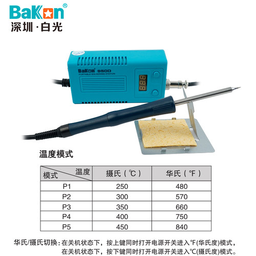 白光BK950D便携式数显恒温调温可调温焊台电烙铁电子维修