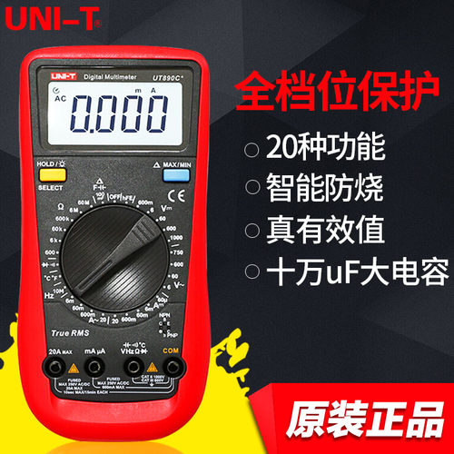 优利德数显式万用表UT890C/D数字多功能表测电压电流表电容万能表