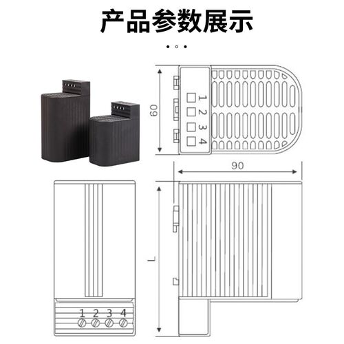 JRQ060-50W100W150WPTC加热器导轨式防烫伤触摸安全阻燃带外壳