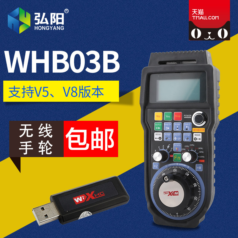 雕刻机无线手轮微宏控制卡手柄WHB03B电子手轮遥控器 雕刻机配件图片