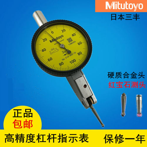 日本三丰杠杆千分指示表小校表513-405E 401 425 475E/0.001MM