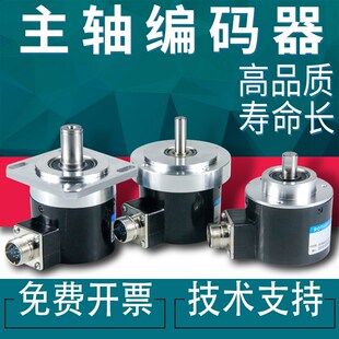 数控机床主轴编码器cnc车床5815-1024脉冲编码器7008主螺纹编码器