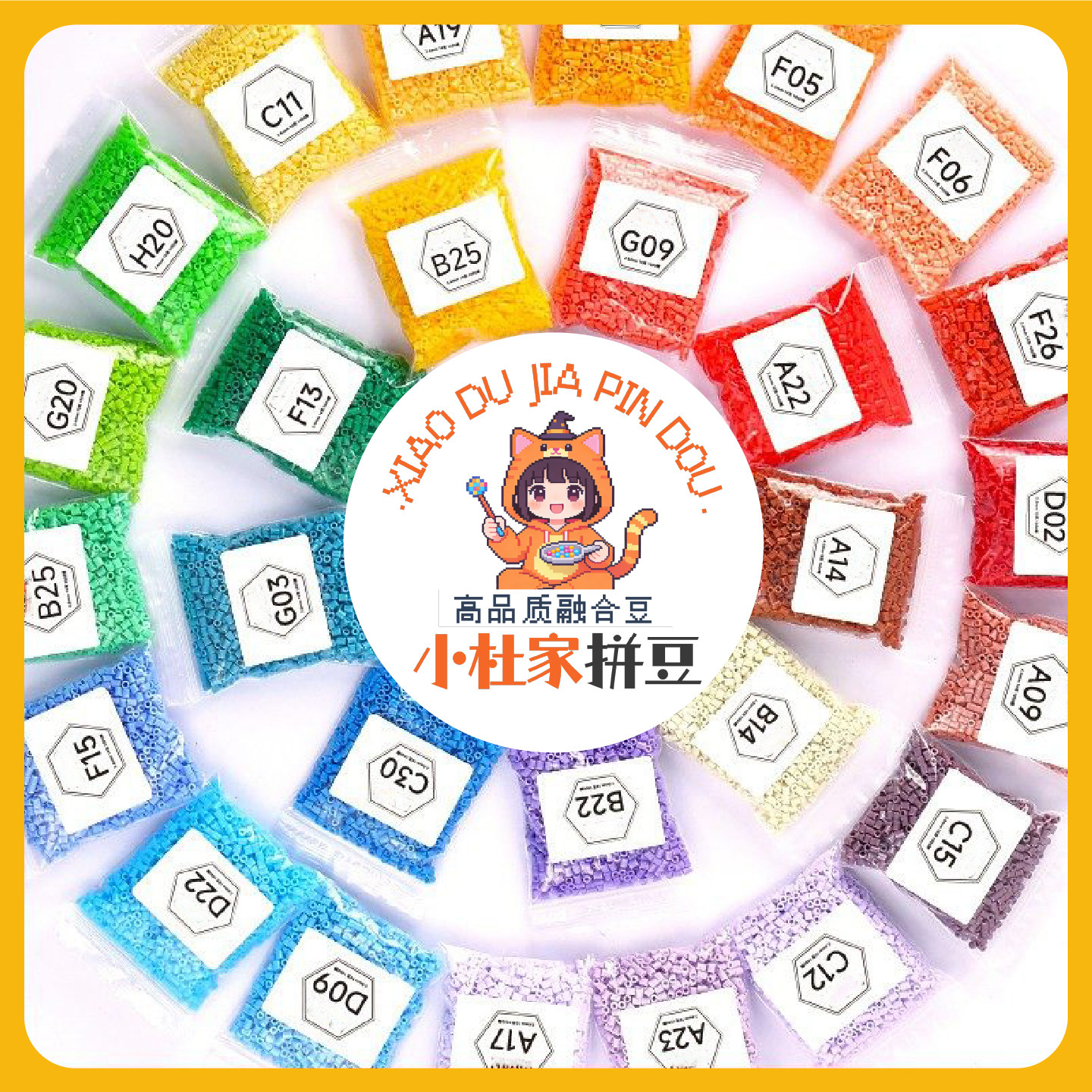 【高复购拼豆】好豆平替高性价比图片