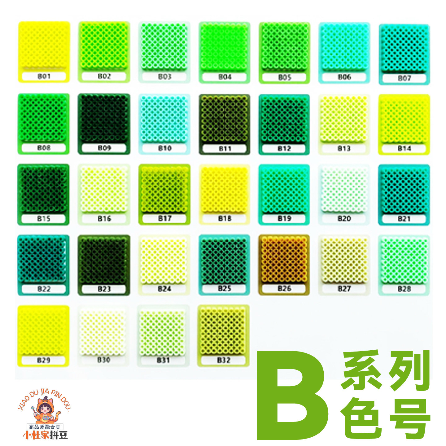 B系列mard家融合豆补充包拼豆手工diy材料包COCO拼豆2.6mm小豆