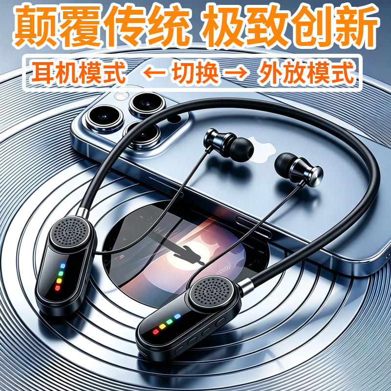 颈后挂脖式立体声无线运动低音蓝牙耳机 适用于苹果安卓手机通用