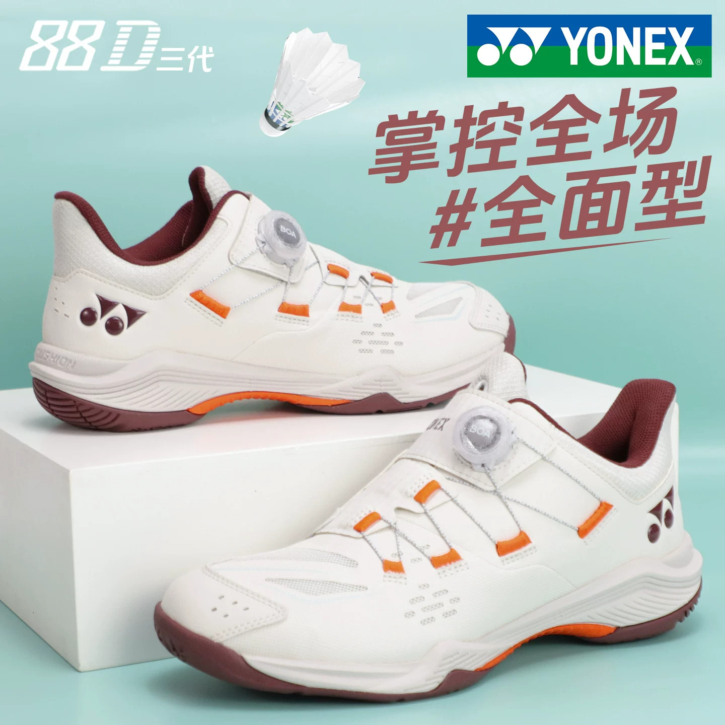 YONEX尤尼克斯yy羽毛球鞋88d3三代男女新款减震透气旋转扣运动鞋