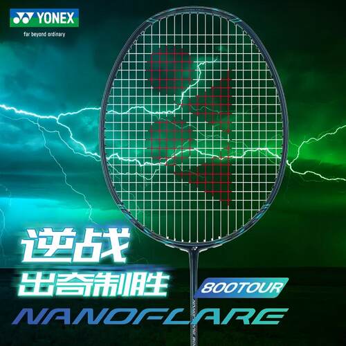 尤尼克斯●品牌授权●官方正品●假一赔十