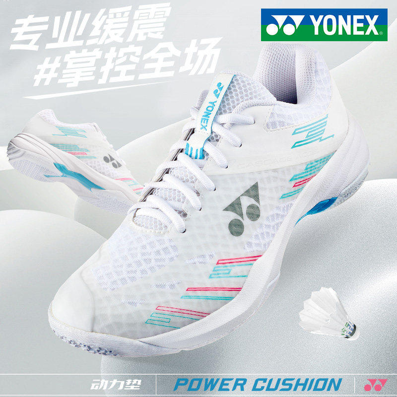 YONEX尤尼克斯专业羽毛球鞋男女通用减震防滑透气运动鞋SHBCA1EX