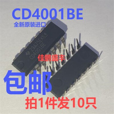 全新原装进口 CD4001BE CD4001 DIP-14直插 四2输入或非门