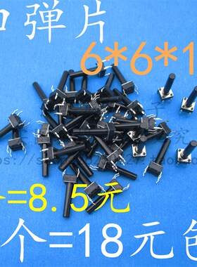 6*6*19MM轻触开关贴片4脚微动/按键开关按钮 6x6x19 铜脚进口弹片