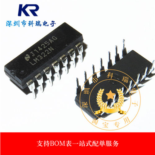 LM322N 精密定时器集成电路IC 进口双列14直插脚DIP封装 PDIP14