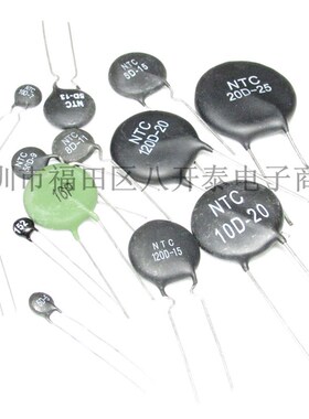 NTC8D-9 负温度热敏电阻 MF72 8D-9 片径9MM 8欧姆 8D9 500个/包