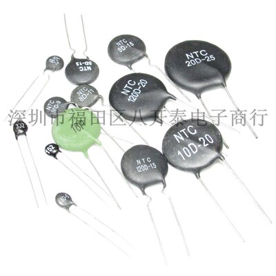NTC8D-9 负温度热敏电阻 MF72 8D-9 片径9MM 8欧姆 8D9 500个/包