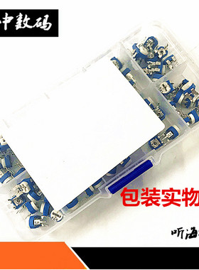 蓝白电位器包100R-1M可调卧式电阻10种各10只可调电阻元件盒包邮