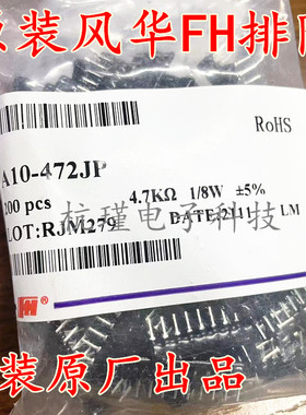 A10 472J 10脚排阻 4.7K 5% A472P 10P排阻 直插排阻 一包200只