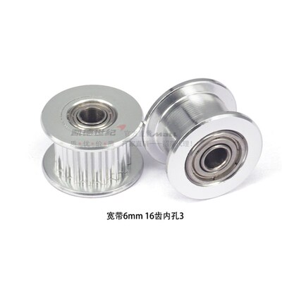 3D打印机配件2GT同步轮1620齿H型皮带轮铝传动惰轮带宽电机610MM