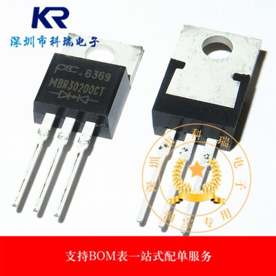 MBRF30200CT 全新原装 30A100V 肖特基二极管 一站式配单