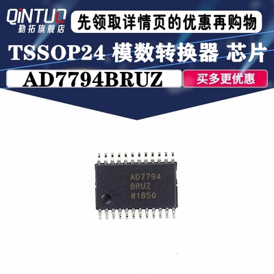 原装进口 AD7794BRUZ AD7794 TSSOP24 模数转换器 芯片