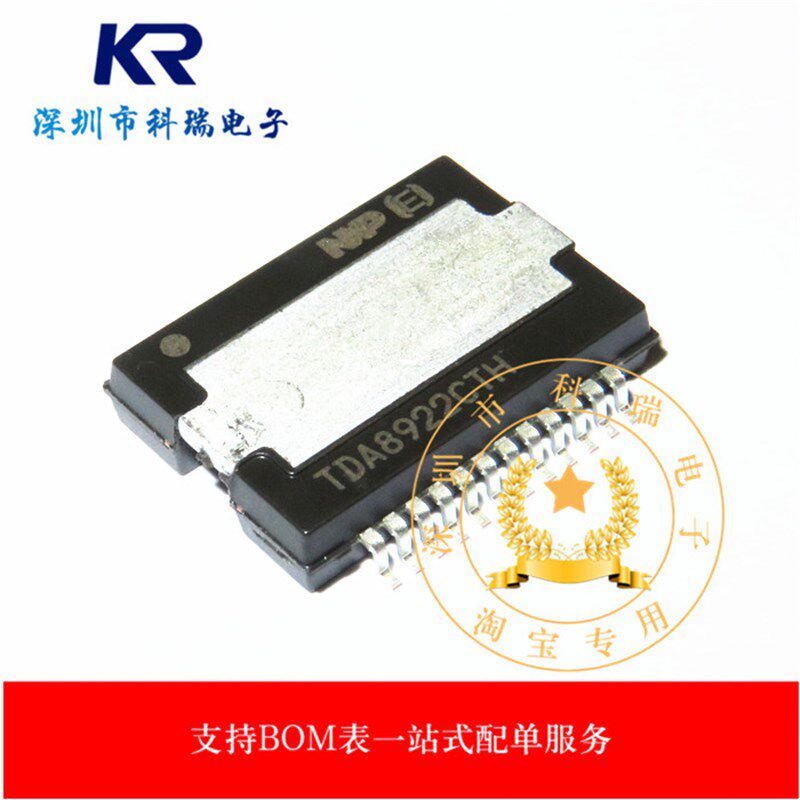 TDA8922CTH TDA8922BTH HSOP24脚 全新D类音频功放芯片 贴片IC