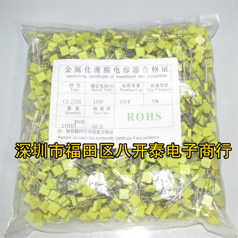 104 100V 104J100 0.1UF 100nF 方块校正薄膜电容 焊机 1000个/包