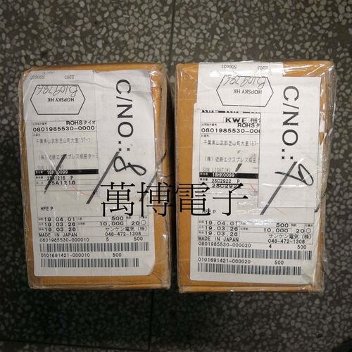 2SA1216 2SC2922 P档 一对起卖 全新原装日本三肯 A1216 C2922