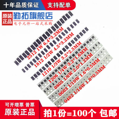 0402 0603 0805 1206 贴片电阻器68R 75R 82R 91R 100R欧 1%精度