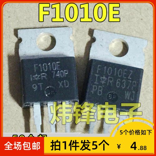 【拍1件发5个】原装进口拆机 IRF1010E F1010E 大功率场效应管
