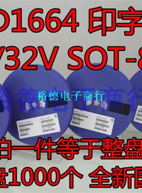 贴片三极管 2SD1664 DA DAR DARH DARN 丝印 SOT89 PNP 1000只